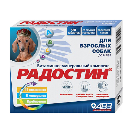 АВЗ Радостин добавка витаминно-минеральная для собак до 6 лет, 90 таблеток – интернет-магазин Ле’Муррр